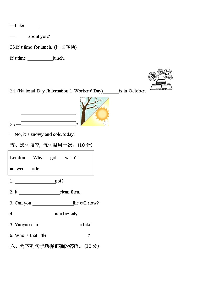 2023-2024学年云南省大理白族自治州南涧彝族自治县四下英语期中考试试题含答案03