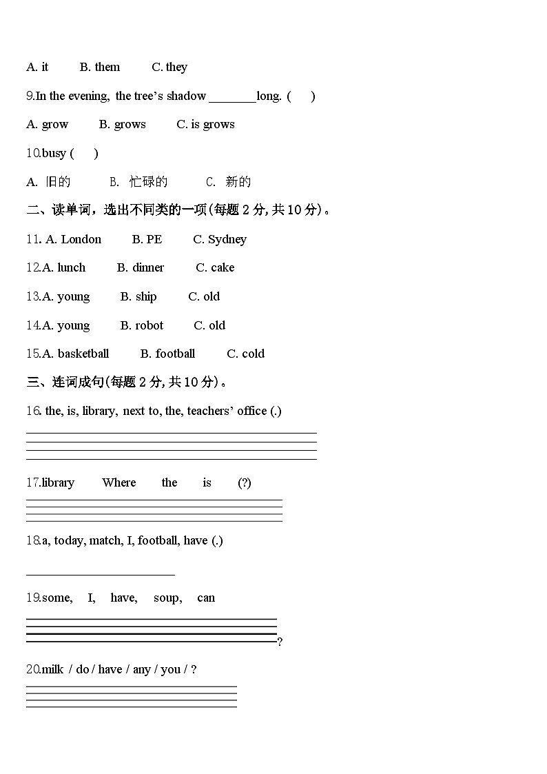 2023-2024学年云南省大理白族自治州云龙县四下英语期中监测试题含答案02