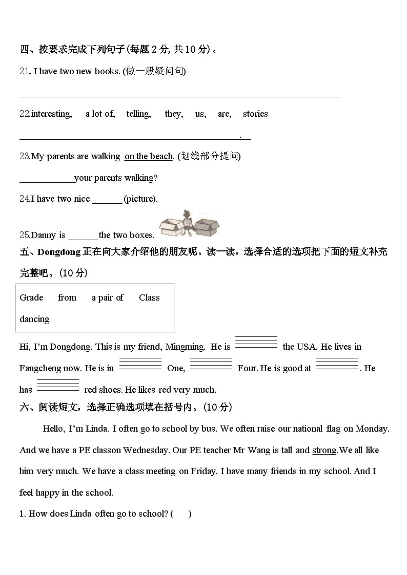 2023-2024学年云南省大理白族自治州云龙县四下英语期中监测试题含答案03