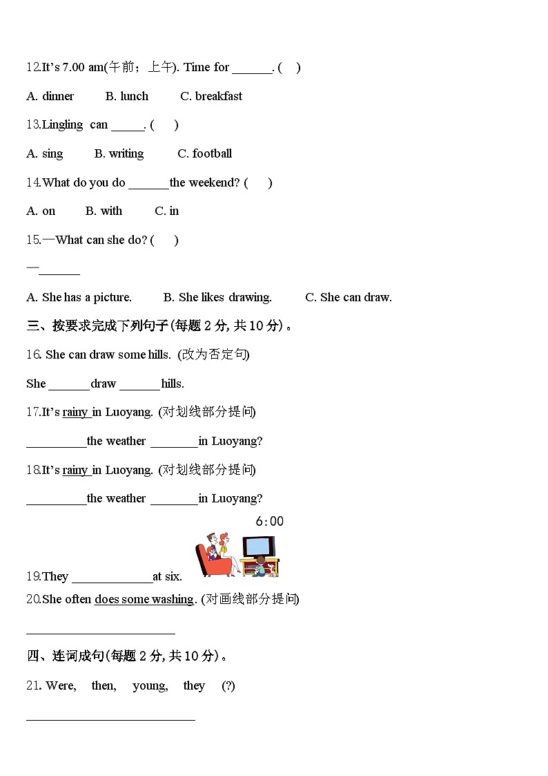 2023-2024学年云南省德宏州英语四下期中调研试题含答案02