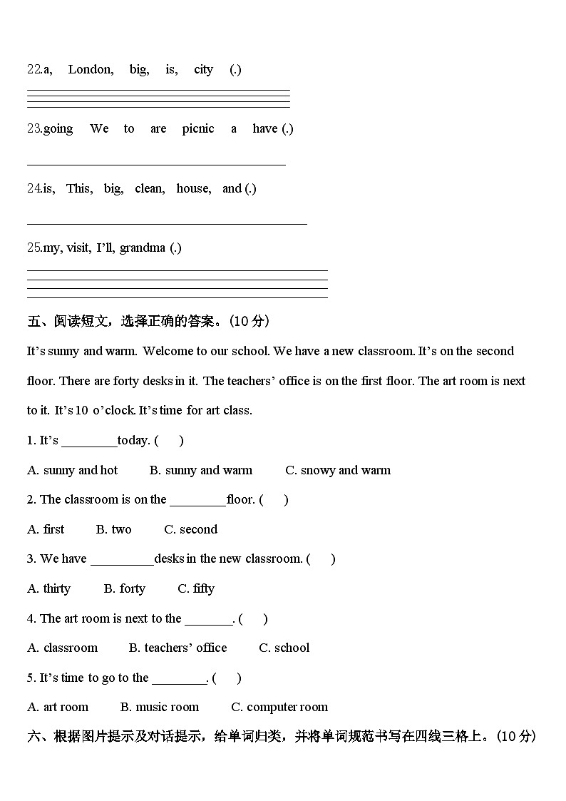 2023-2024学年云南省德宏州英语四下期中调研试题含答案03