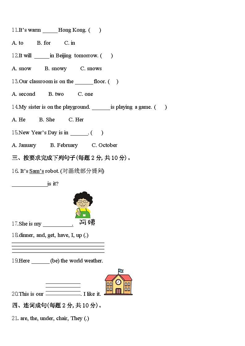 2023-2024学年云南省迪庆藏族自治州四下英语期中检测模拟试题含答案02