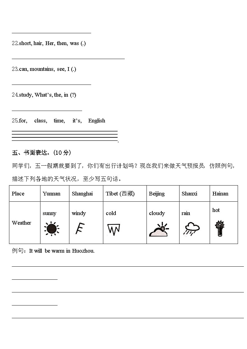 2023-2024学年云南省迪庆藏族自治州四下英语期中检测模拟试题含答案03