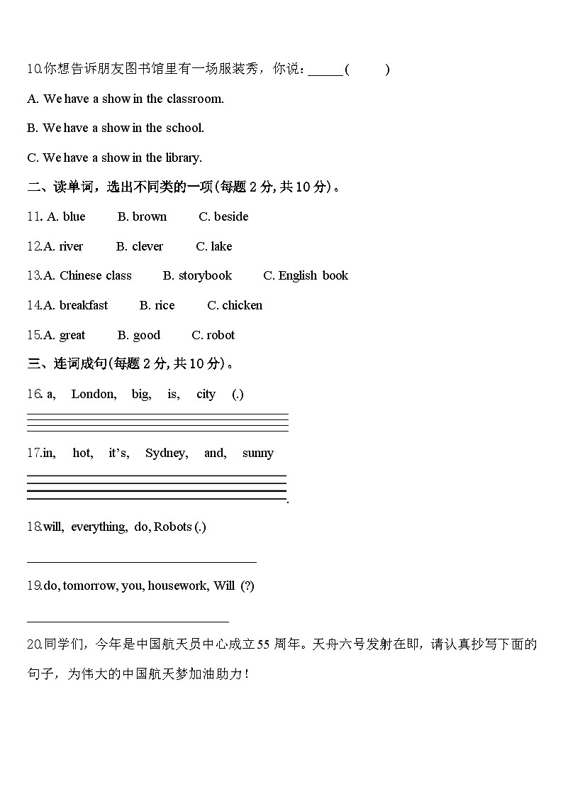 2023-2024学年云南省曲靖市英语四下期中质量跟踪监视试题含答案02