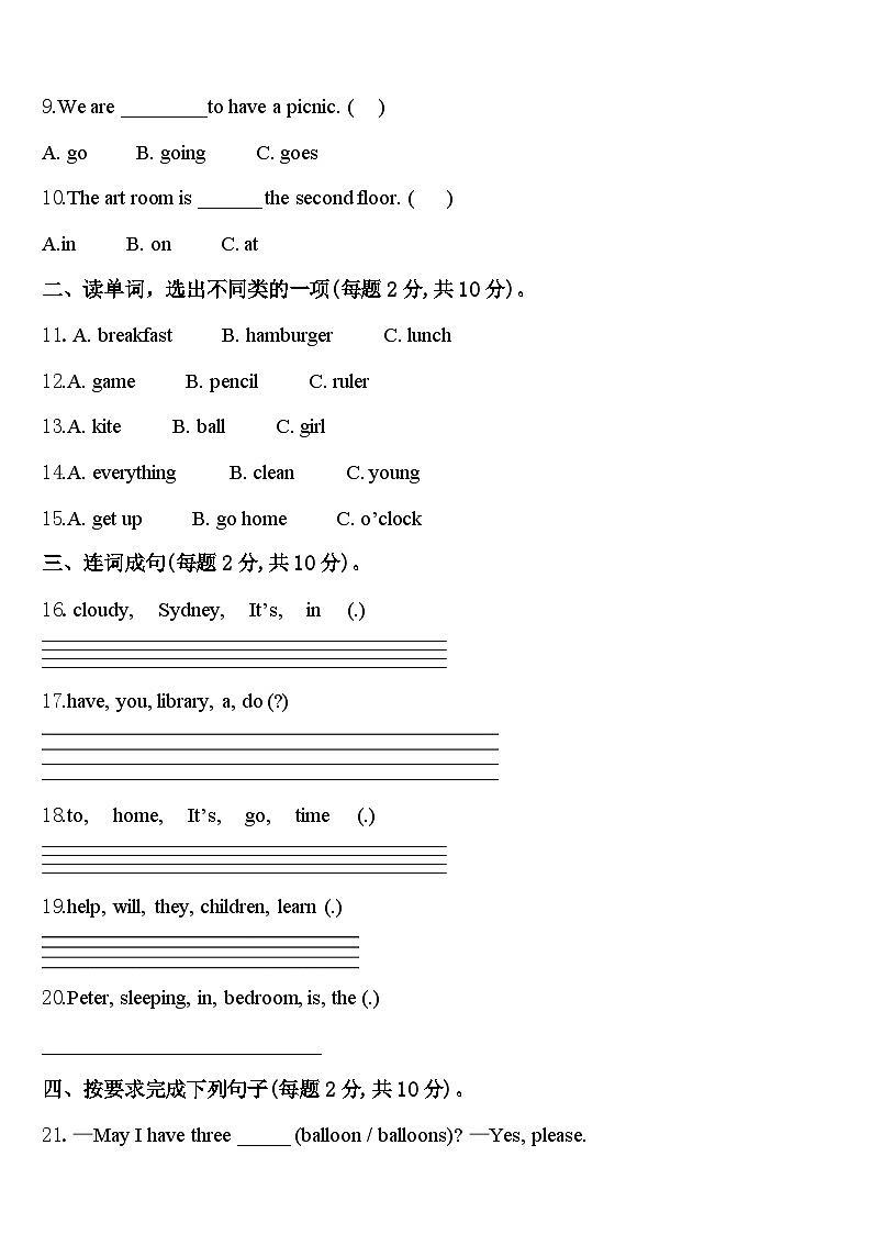 2023-2024学年云南省昆明市呈贡县四下英语期中质量检测模拟试题含答案02