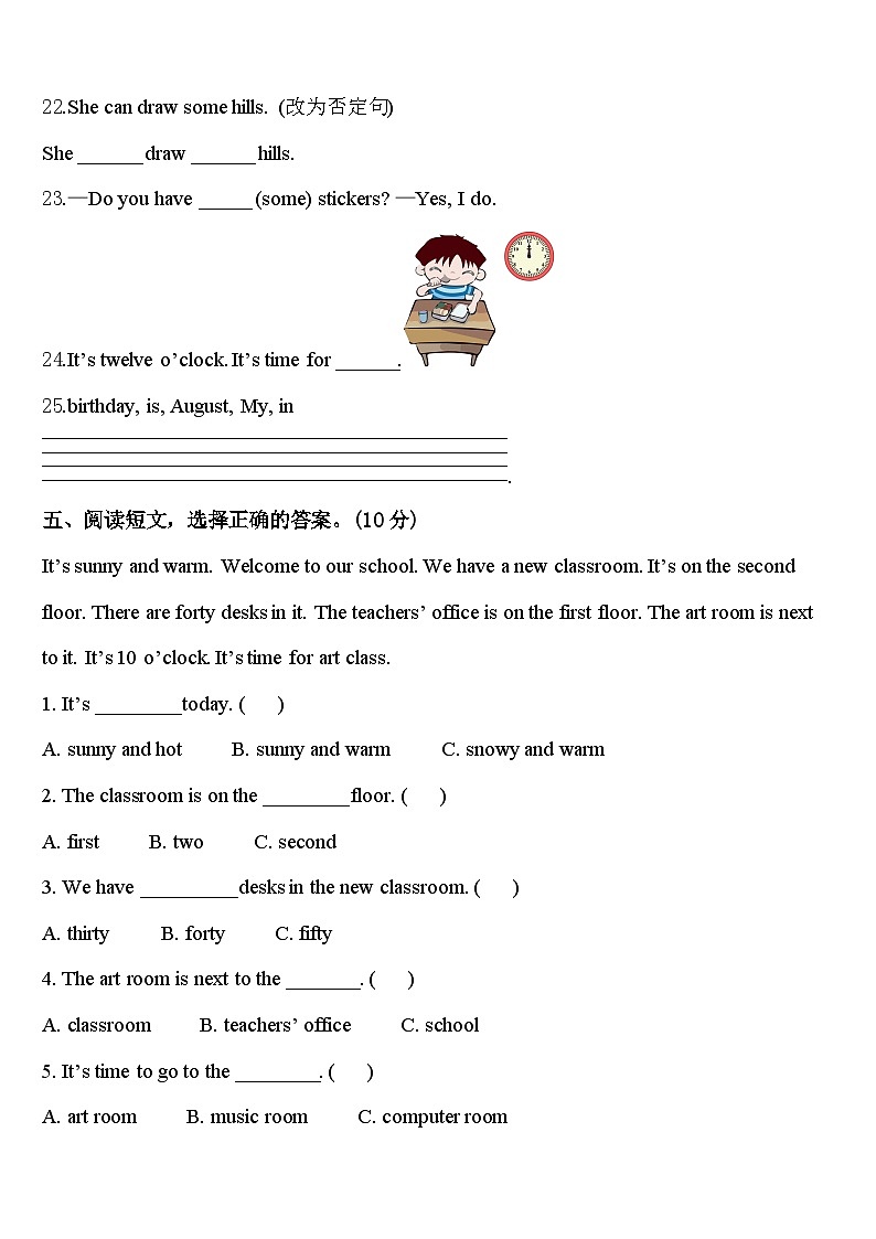 2023-2024学年云南省昆明市呈贡县四下英语期中质量检测模拟试题含答案03