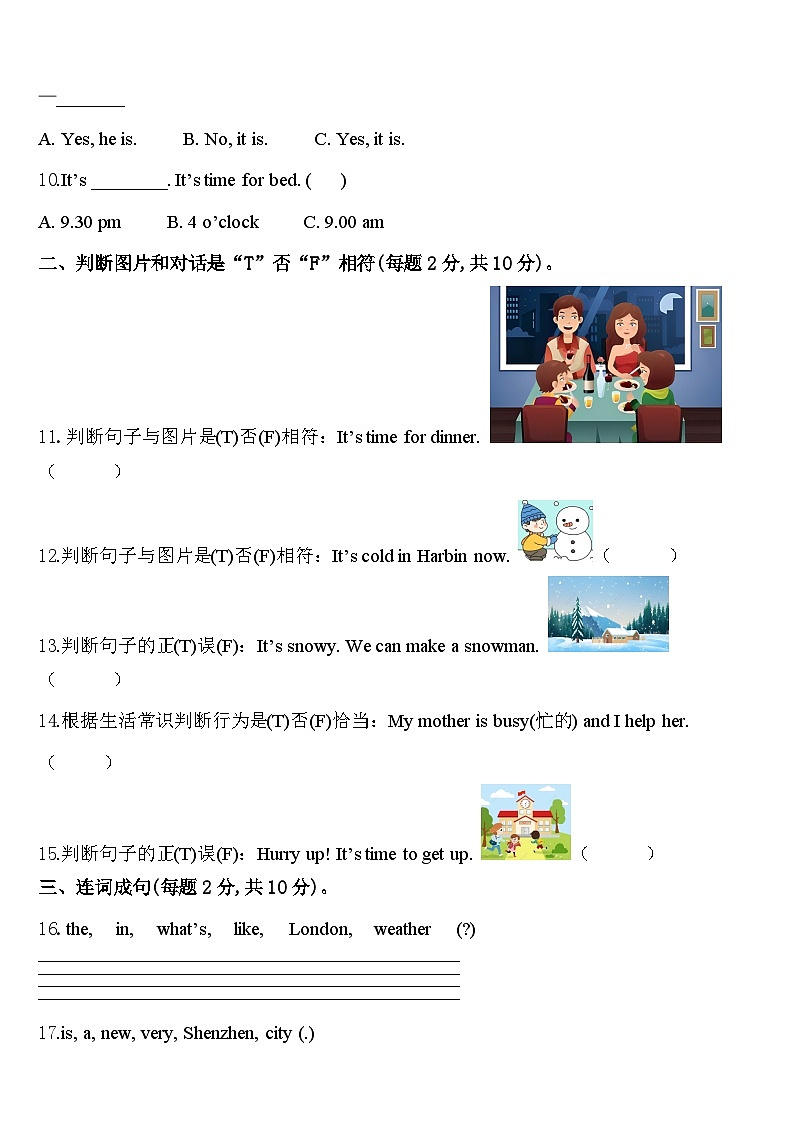 2023-2024学年仲巴县英语四下期中质量检测试题含答案02