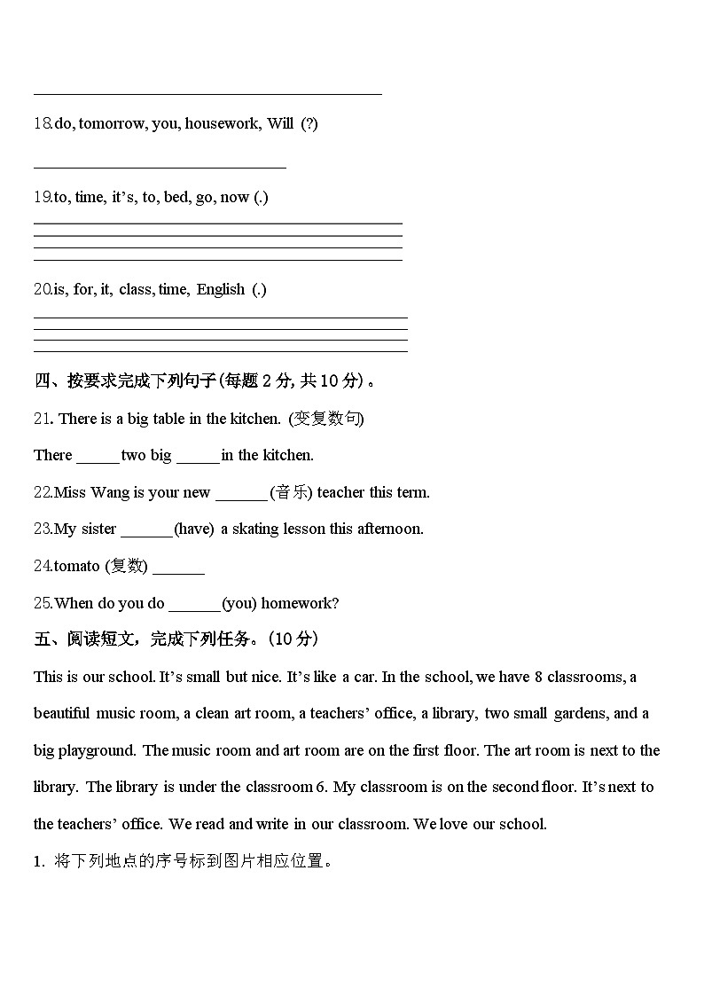 2023-2024学年仲巴县英语四下期中质量检测试题含答案03