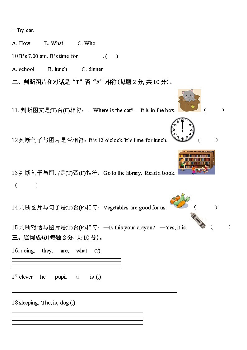 2023-2024学年中宁县四年级英语第二学期期中复习检测试题含答案第2页