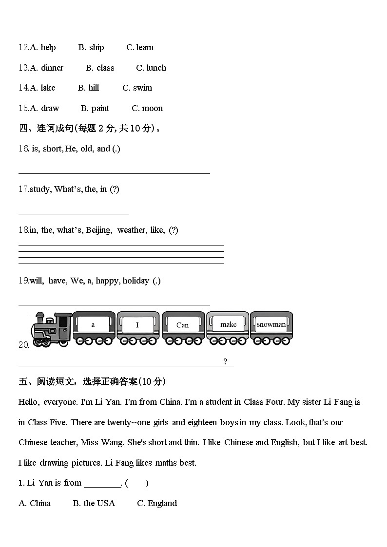 2023-2024学年中卫市英语四年级第二学期期中监测模拟试题含答案02