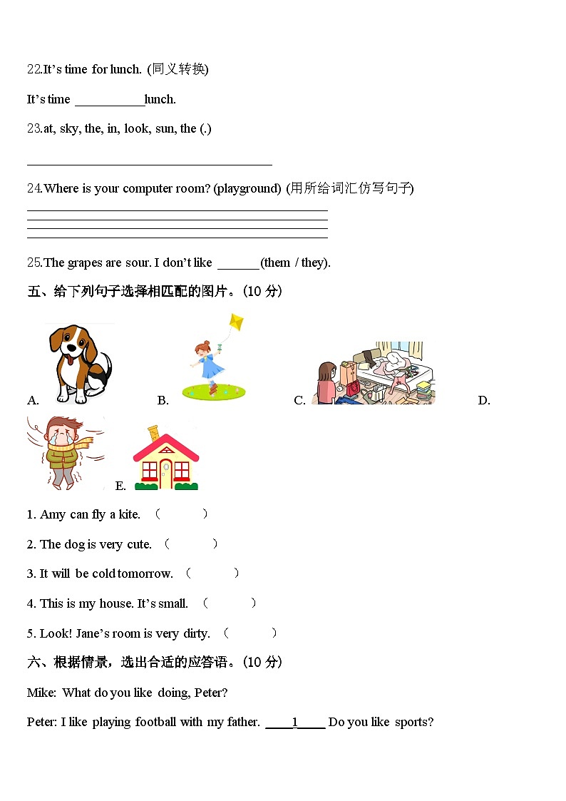 2023-2024学年云南省曲靖市师宗县四年级英语第二学期期中复习检测模拟试题含答案第3页