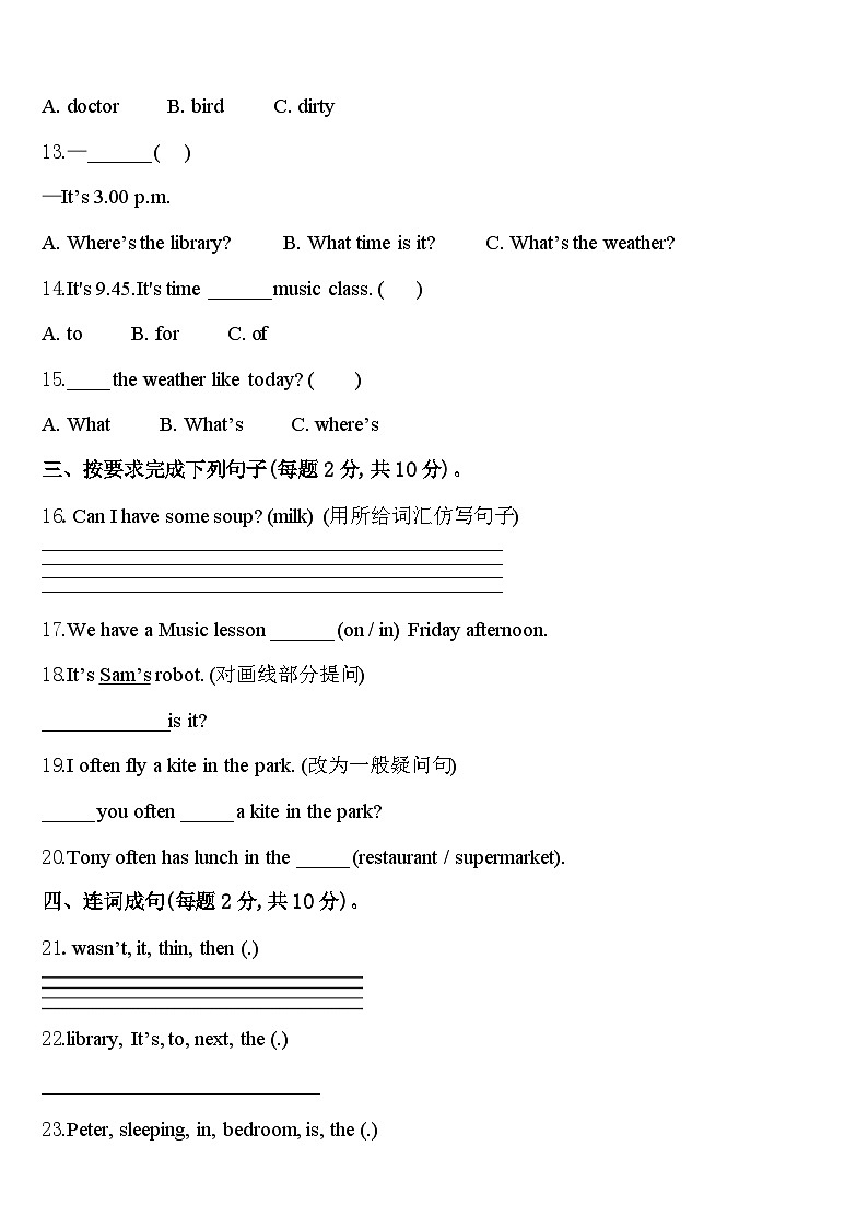 2023-2024学年云南省玉溪市江川区英语四下期中质量检测模拟试题含答案02