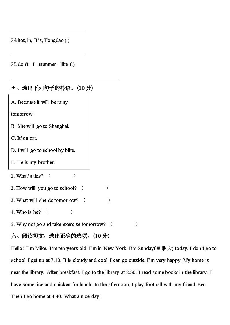 2023-2024学年云南省玉溪市江川区英语四下期中质量检测模拟试题含答案03