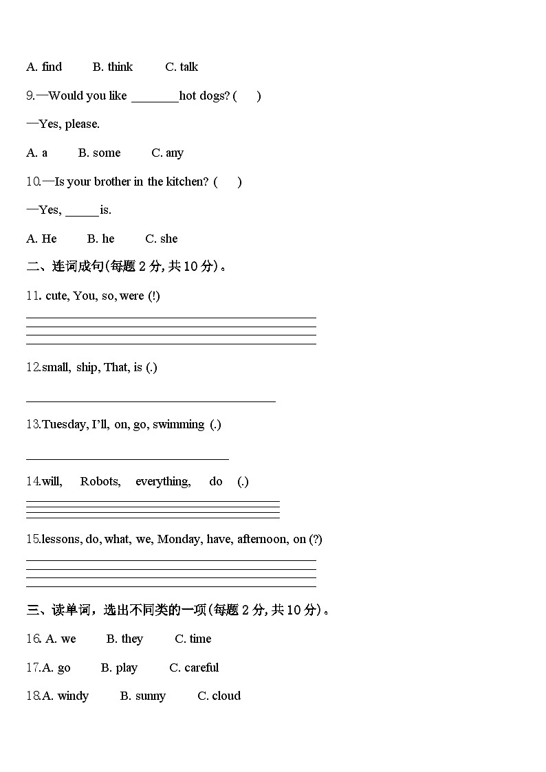 2023-2024学年云南省文山州砚山县四年级英语第二学期期中预测试题含答案02