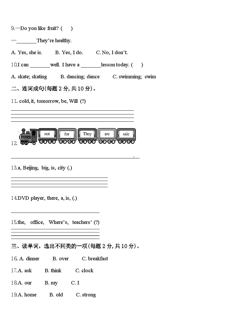 2023-2024学年云南省曲靖市马龙县四下英语期中考试模拟试题含答案02