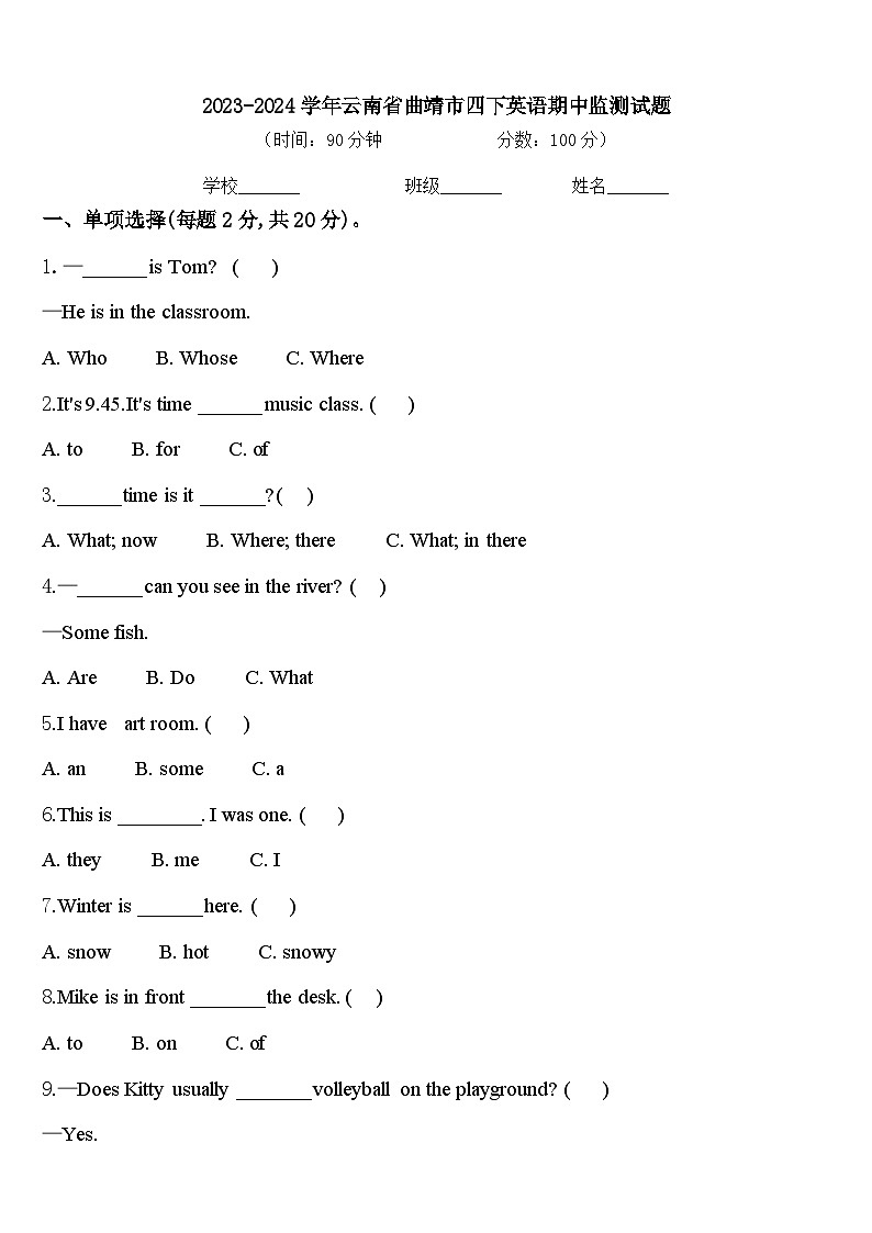 2023-2024学年云南省曲靖市四下英语期中监测试题含答案第1页