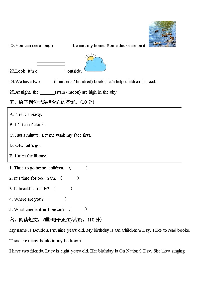 2023-2024学年云南省曲靖市四下英语期中监测试题含答案第3页