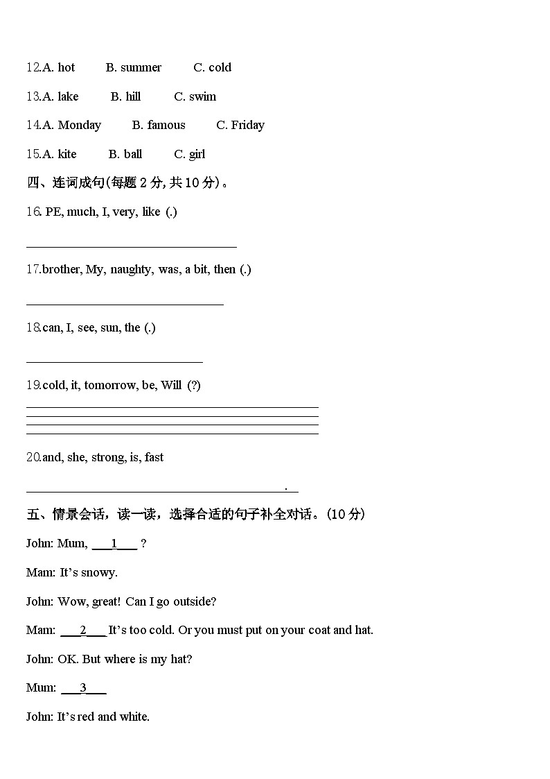 2023-2024学年云南省曲靖市宣威市英语四下期中质量检测试题含答案02