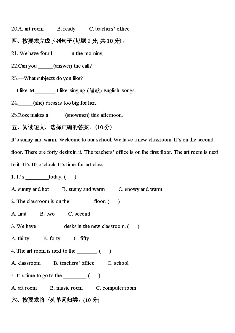 2023-2024学年北京市昌平区四年级英语第二学期期中检测模拟试题含答案03