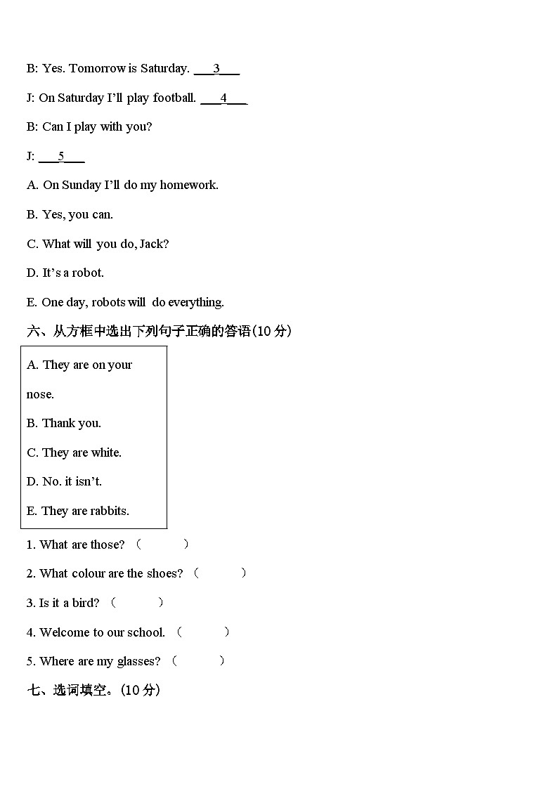 2023-2024学年北京市大兴区英语四年级第二学期期中学业质量监测试题含答案03