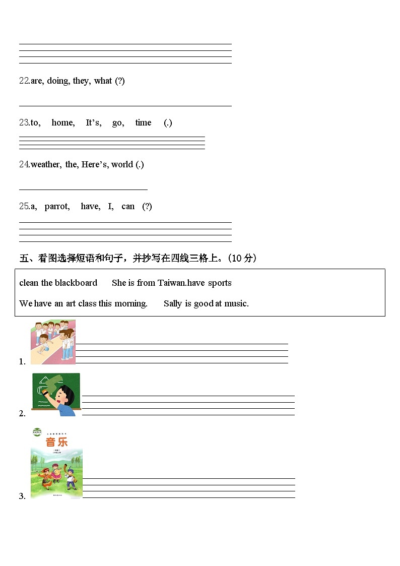 2023-2024学年博尔塔拉蒙古自治州四年级英语第二学期期中学业质量监测试题含答案03