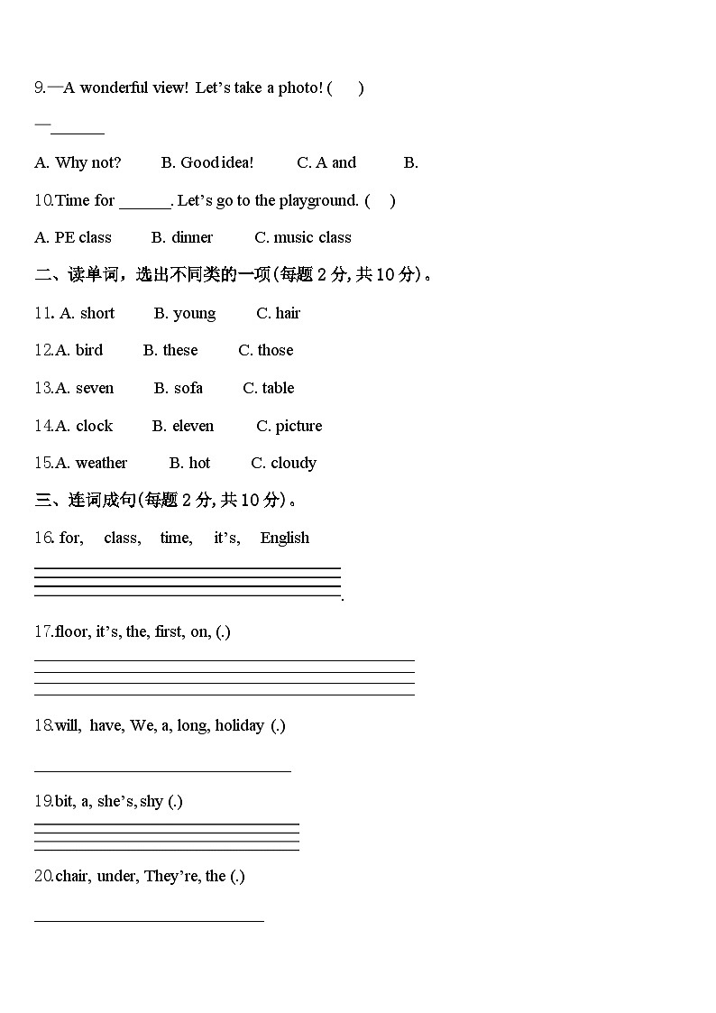 2023-2024学年册亨县英语四下期中统考试题含答案02