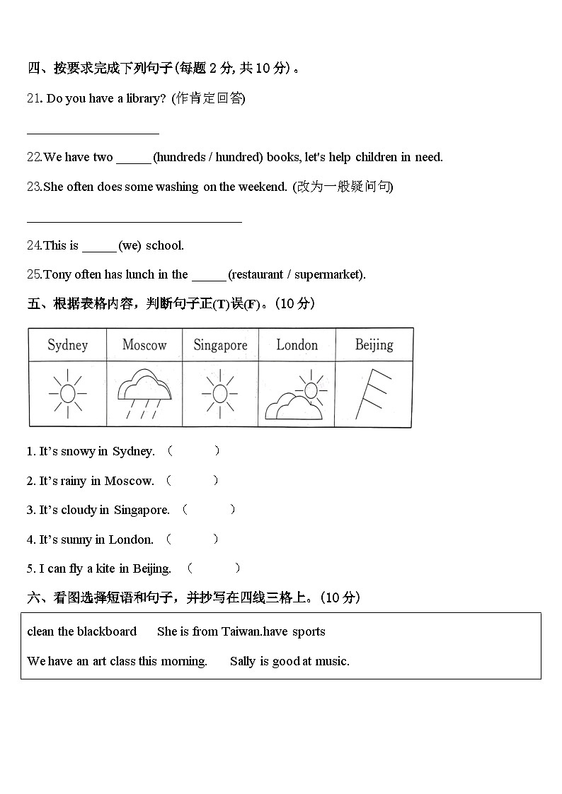2023-2024学年册亨县英语四下期中统考试题含答案03