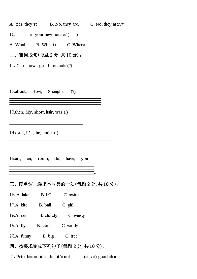 2023-2024学年公安县英语四下期中考试试题含答案第2页