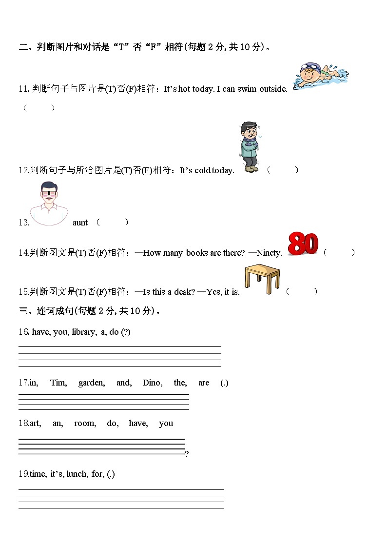2023-2024学年合水县四下英语期中质量检测模拟试题含答案02