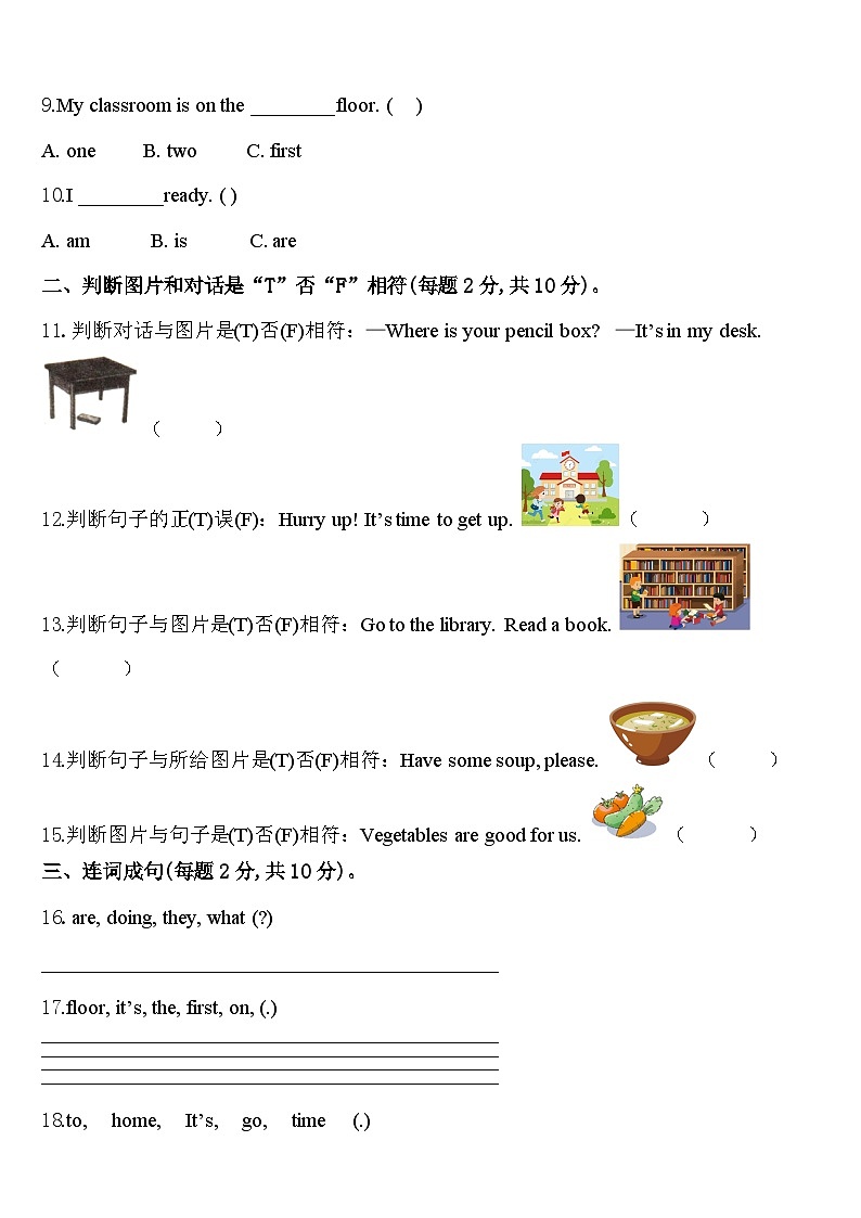 2023-2024学年可克达拉市四年级英语第二学期期中考试试题含答案02