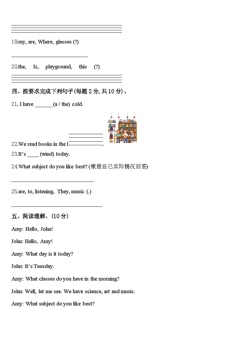 2023-2024学年可克达拉市四年级英语第二学期期中考试试题含答案03