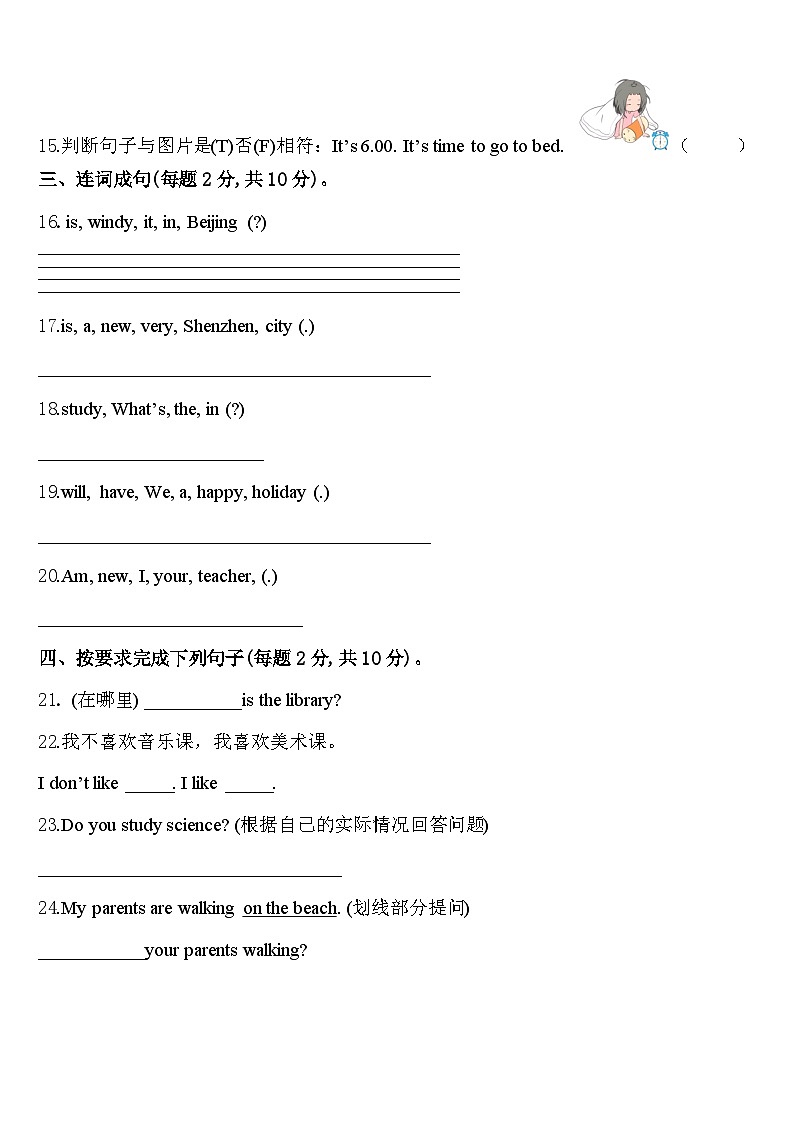2023-2024学年克什克腾旗英语四年级第二学期期中达标检测模拟试题含答案第3页