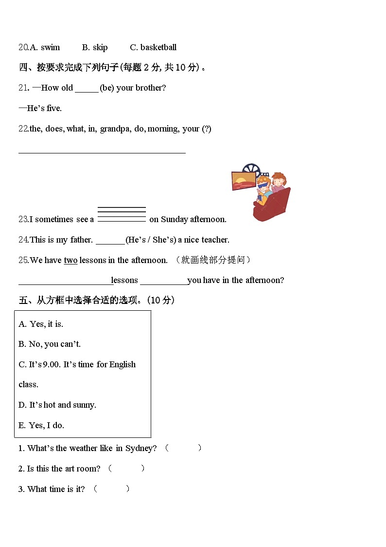 2023-2024学年凉城县四下英语期中联考模拟试题含答案03