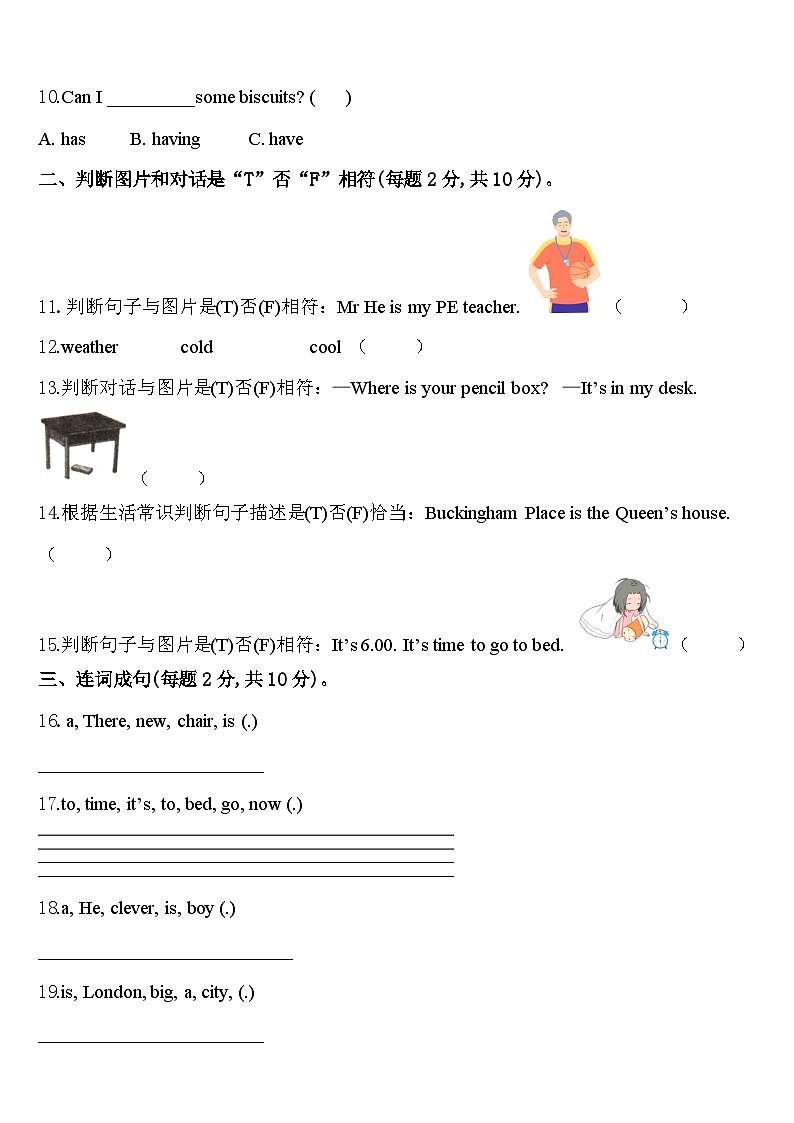2023-2024学年凌海市英语四年级第二学期期中考试试题含答案第2页