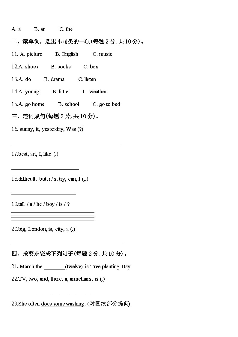 2023-2024学年六盘水市英语四下期中复习检测模拟试题含答案第2页