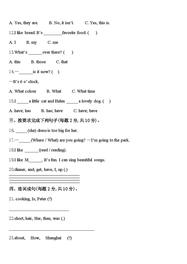 2023-2024学年南昌市南昌县四年级英语第二学期期中教学质量检测模拟试题含答案02