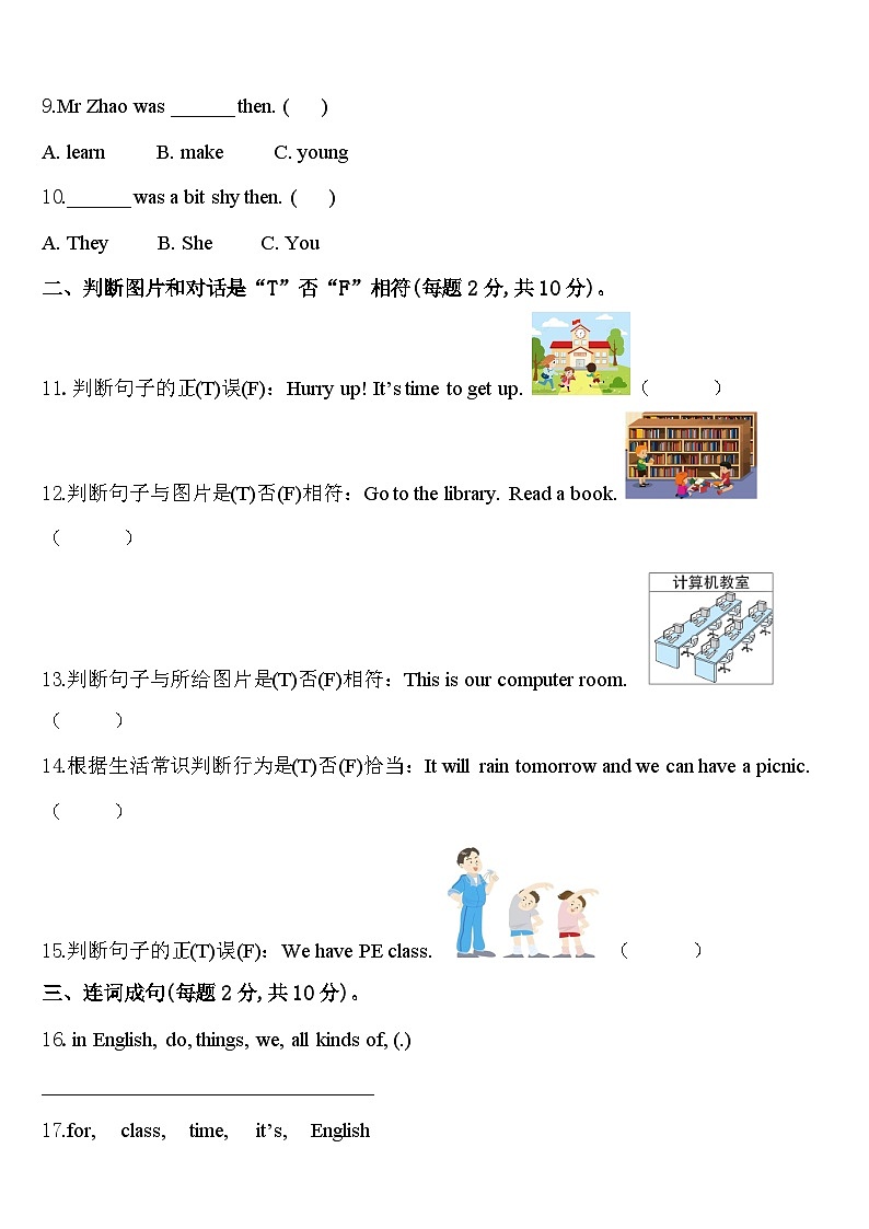 2023-2024学年南丰县英语四年级第二学期期中统考试题含答案02