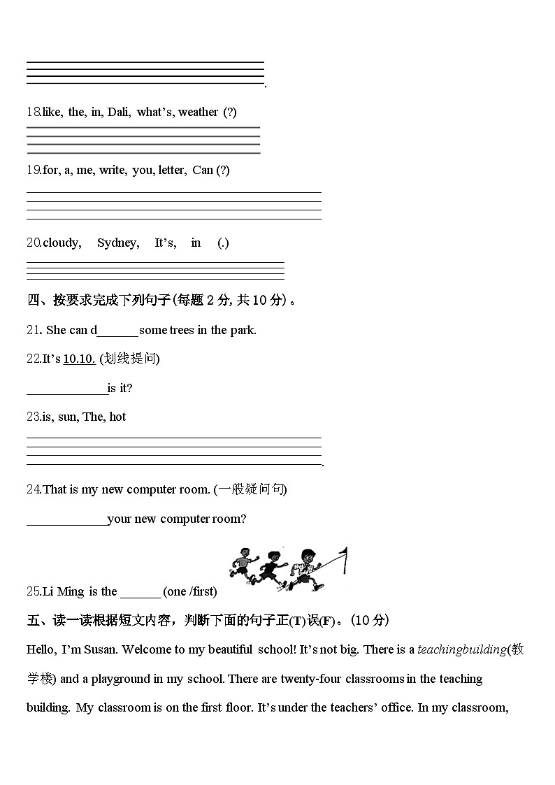 2023-2024学年南丰县英语四年级第二学期期中统考试题含答案03