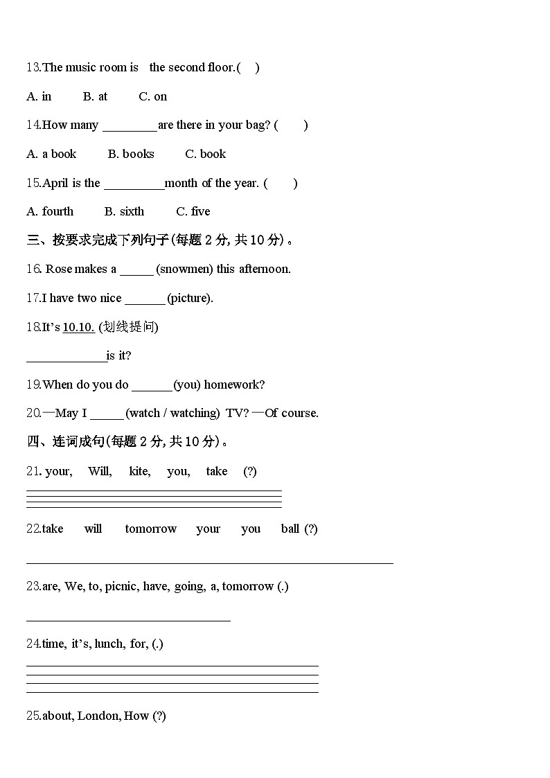 2023-2024学年南京市下关区英语四年级第二学期期中监测试题含答案第2页