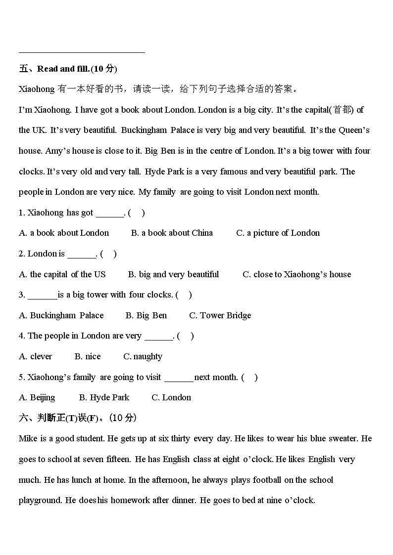 2023-2024学年南京市下关区英语四年级第二学期期中监测试题含答案第3页