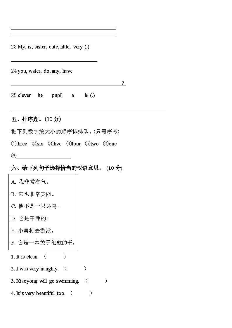 2023-2024学年南京市雨花台区英语四年级第二学期期中学业质量监测模拟试题含答案03