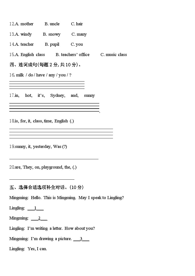 2023-2024学年南乐县英语四年级第二学期期中监测试题含答案第2页