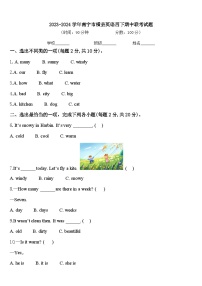 2023-2024学年南宁市横县英语四下期中联考试题含答案