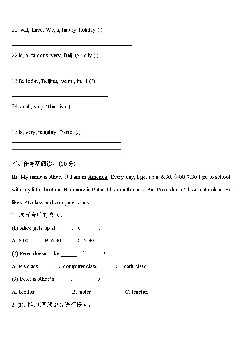 2023-2024学年南宁市横县英语四下期中联考试题含答案03
