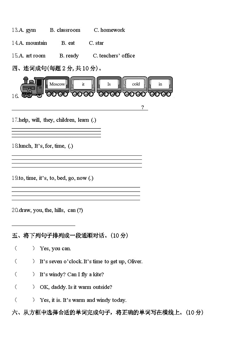 2023-2024学年南宁市江南区英语四年级第二学期期中达标测试试题含答案02