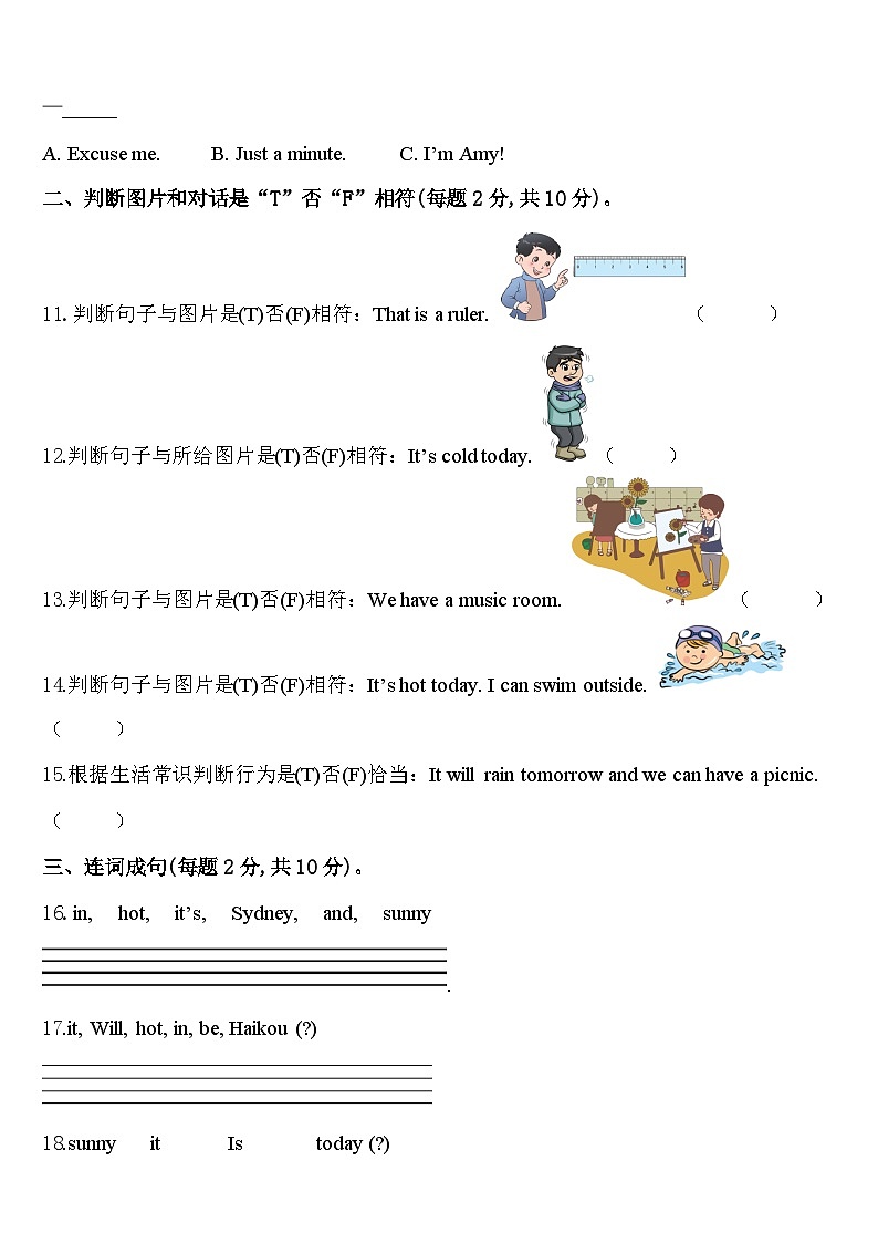 2023-2024学年南宁市隆安县英语四年级第二学期期中复习检测模拟试题含答案第2页