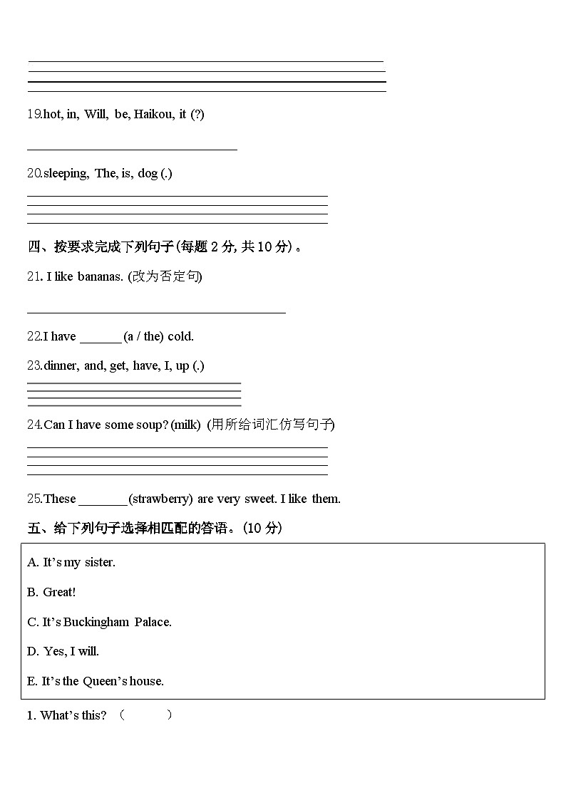 2023-2024学年南宁市隆安县英语四年级第二学期期中复习检测模拟试题含答案第3页