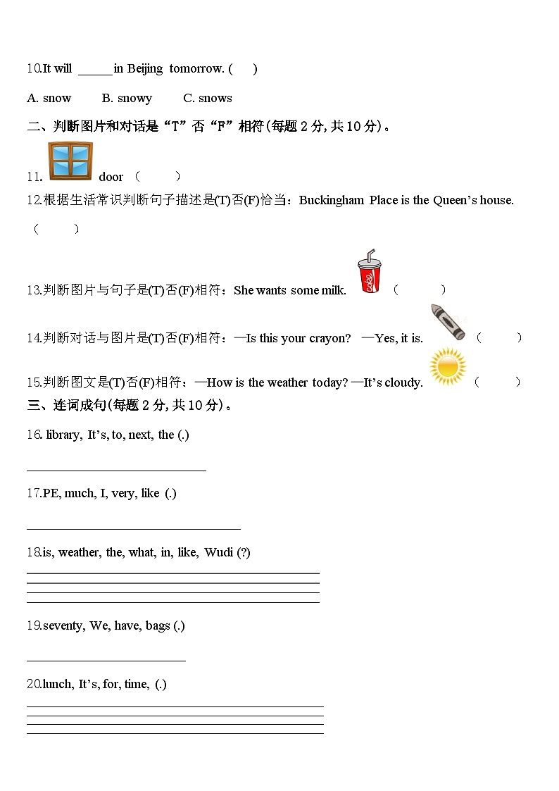 2023-2024学年南宁市上林县英语四年级第二学期期中预测试题含答案02