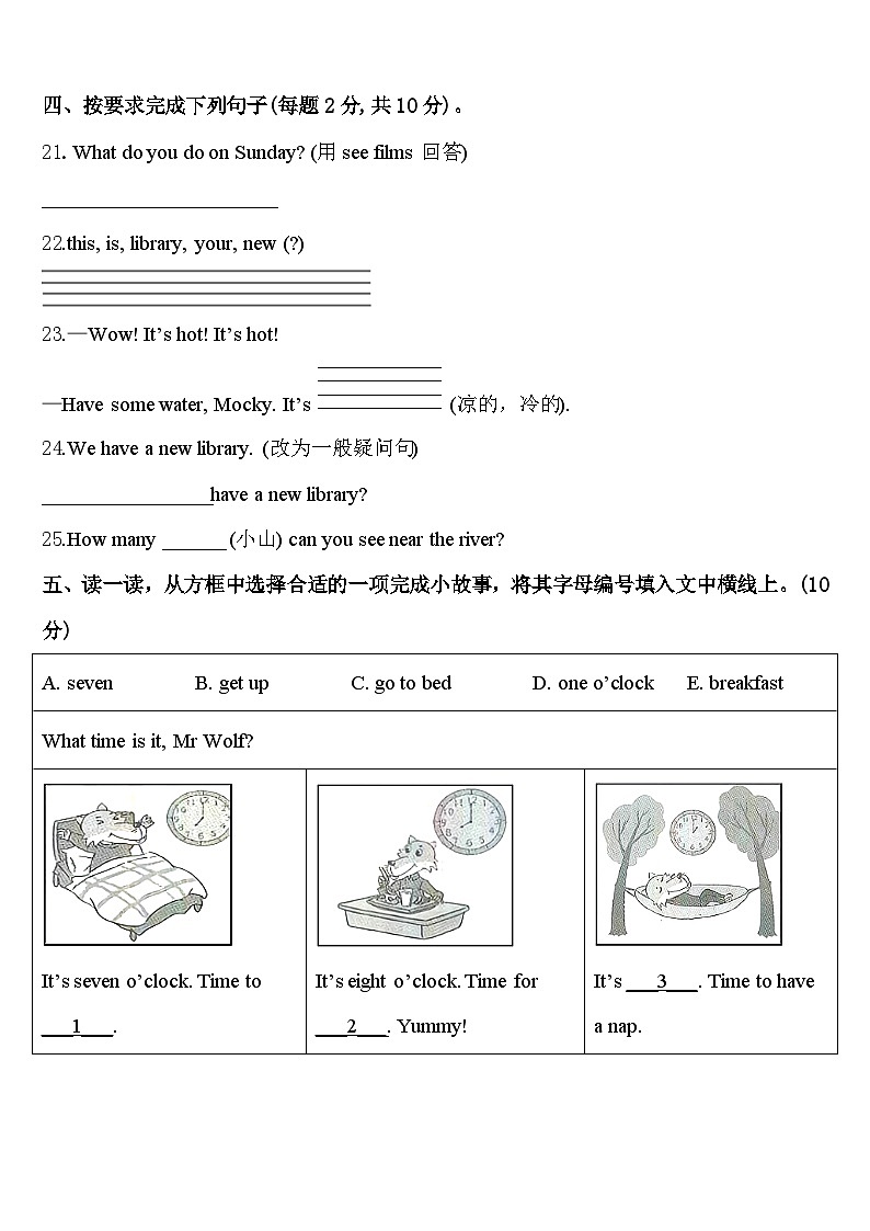 2023-2024学年南宁市上林县英语四年级第二学期期中预测试题含答案03