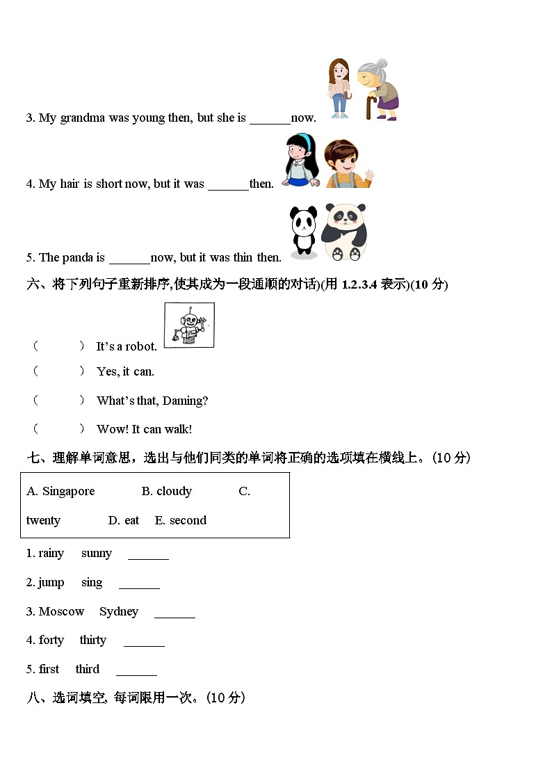 2023-2024学年南通市如东县四下英语期中检测模拟试题含答案03